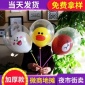 双层气球球中球莎莉鸭布朗熊可妮兔微商地推小礼品扫码礼物街卖