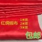 厂家色丁现货供应绸布揭幕布里布面料大红布八美缎订做可裁切