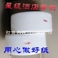 厂家大盘纸卷纸珍宝卷商务大卷厕所纸卷筒纸批发广西省内包邮