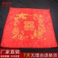 喜连连厂家结婚**包袱皮喜字盖头手绢印花坐垫包裹布用品