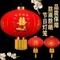元旦新年大红婚庆植绒布喜字圆灯笼定做结婚喜庆装饰福字灯笼包邮