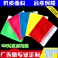彩旗刀旗开幕式旗帜五彩旗广告旗飘旗三角旗五彩串旗广告旗帜批发