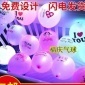 LED发光气球 定制广告LED彩色气球 婚庆生日派对LED夜光气球